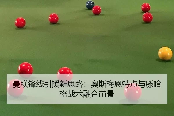 man-lian-feng-xian-yin-yuan-xin-si-lu-ao-si-mei-en-te-dian-yu-teng-ha-ge-zhan-shu-rong-he-qian-jing-2-523.jpg