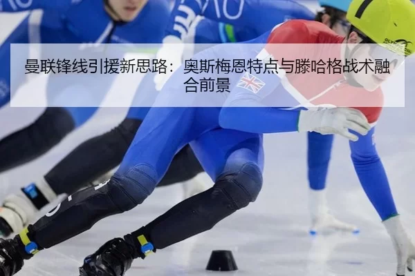 man-lian-feng-xian-yin-yuan-xin-si-lu-ao-si-mei-en-te-dian-yu-teng-ha-ge-zhan-shu-rong-he-qian-jing-3-259.jpg